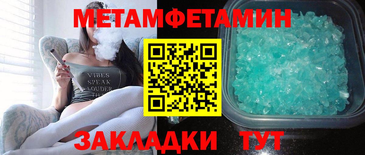 АМФЕТАМИН VHQ Усолье-Сибирское