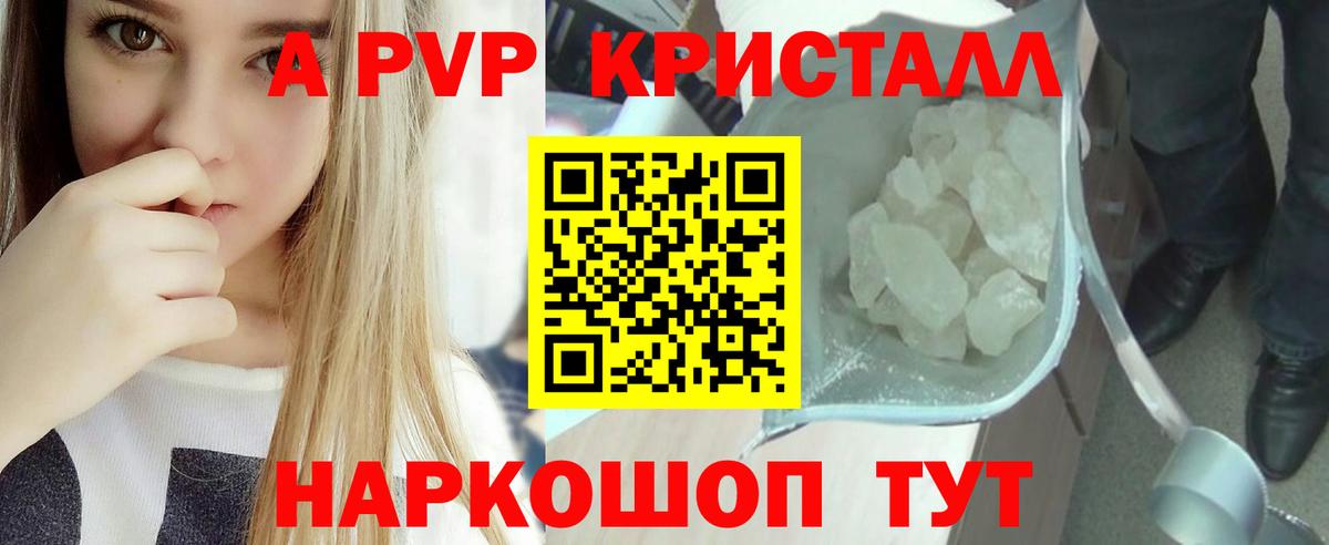 А ПВП мука Усолье-Сибирское