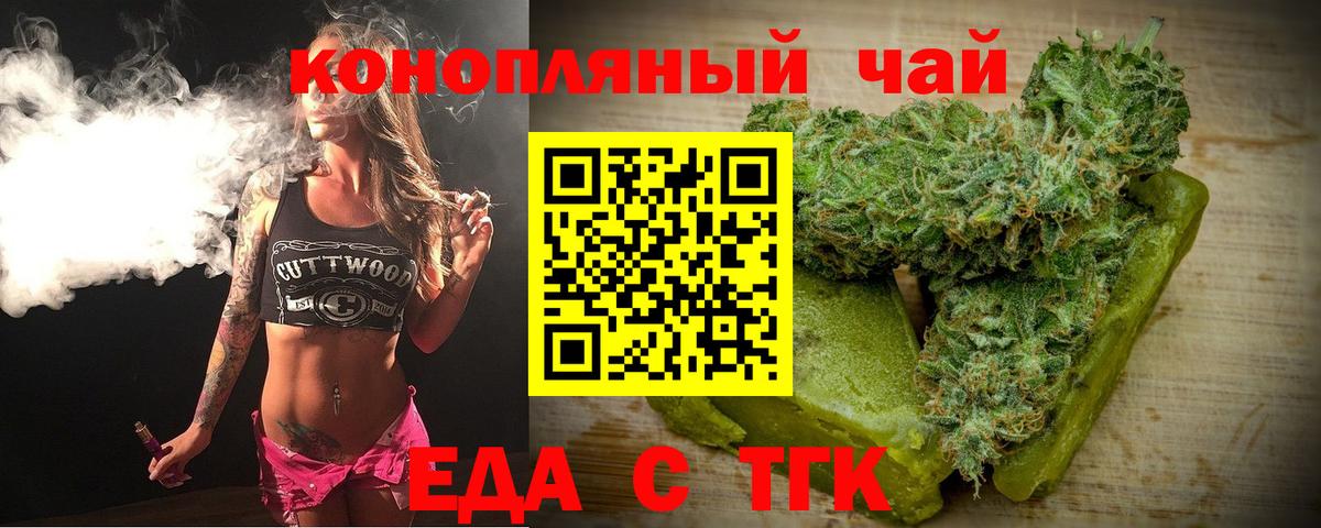 Печенье с ТГК конопля  Вход с VPN  Усолье-Сибирское 