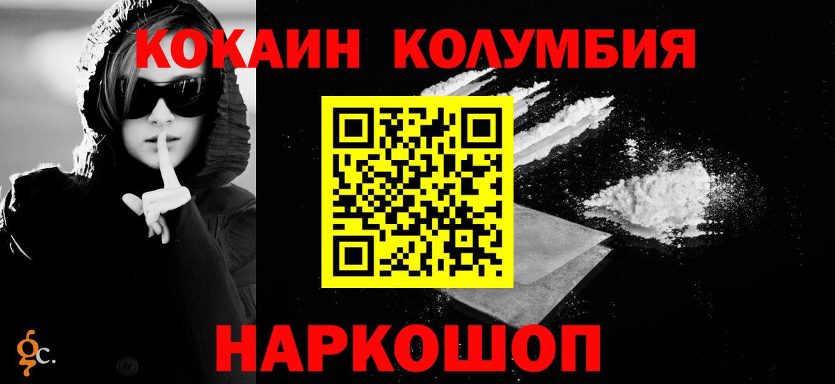 COCAIN 97% Усолье-Сибирское