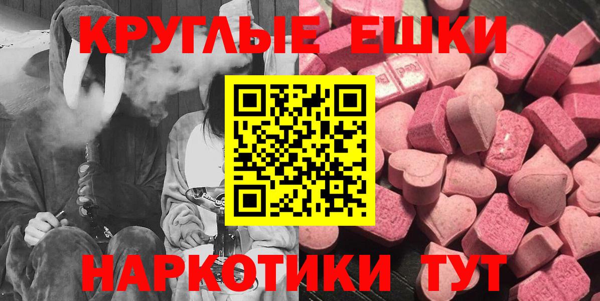 Экстази XTC  Вход с VPN  Ecstasy  купить закладку  ссылка на мегу tor  Усолье-Сибирское  Экстази Дубай 