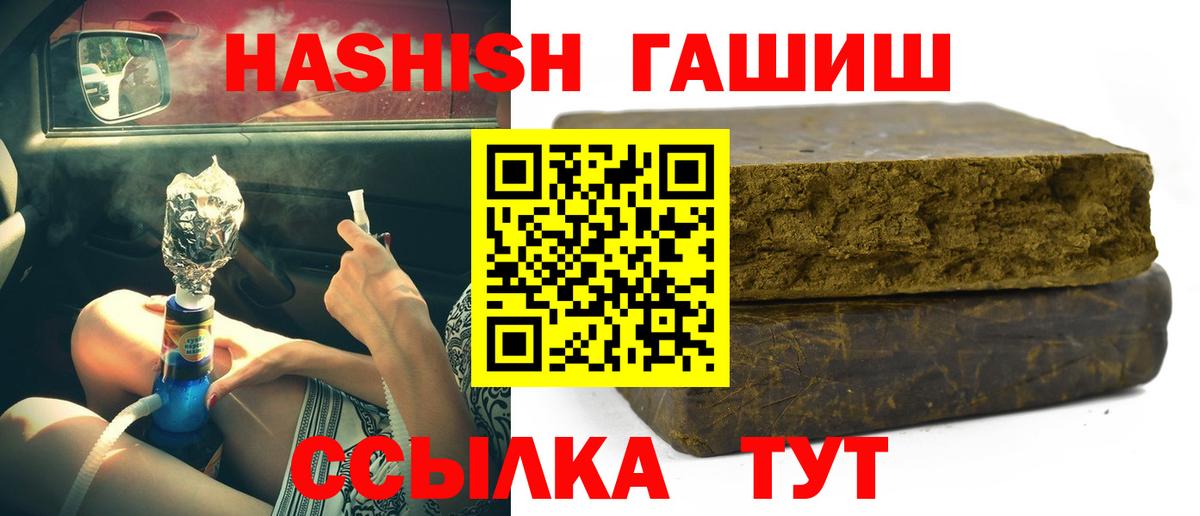 ГАШ ice o lator Усолье-Сибирское