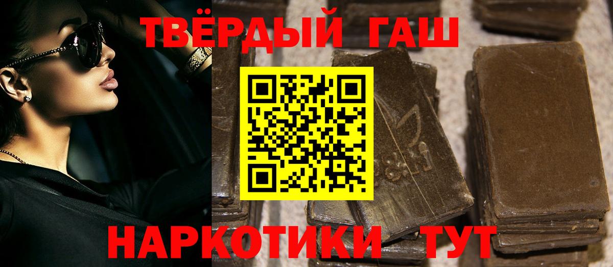 Гашиш  Гашиш 40% ТГК  ГАШ убойный  Вход с VPN  Усолье-Сибирское 