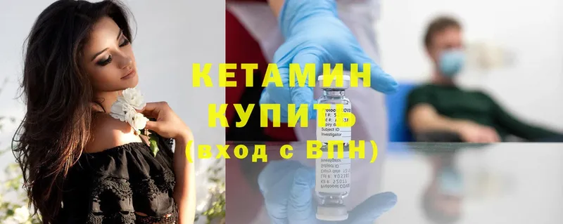 Кетамин ketamine  Усолье-Сибирское 