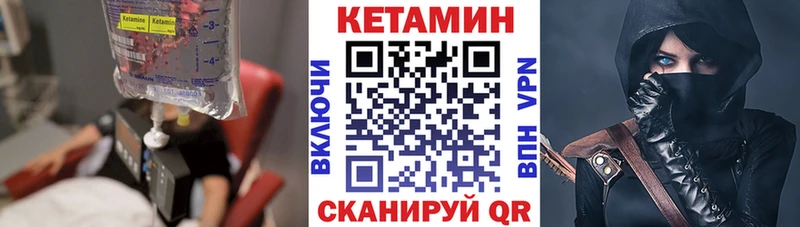 купить наркоту  hydra ссылки  КЕТАМИН ketamine  Усолье-Сибирское 
