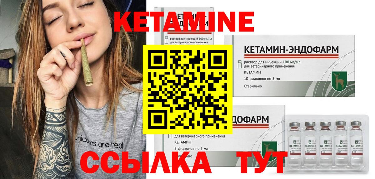 Кетамин VHQ Усолье-Сибирское