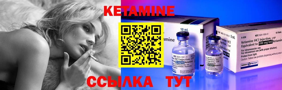 КЕТАМИН VHQ  КЕТАМИН VHQ  Усолье-Сибирское  Вход с VPN 