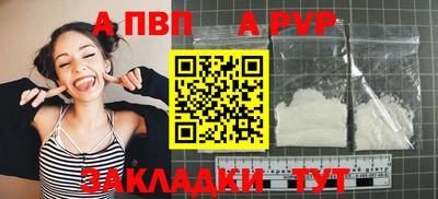 apvp Гатчина