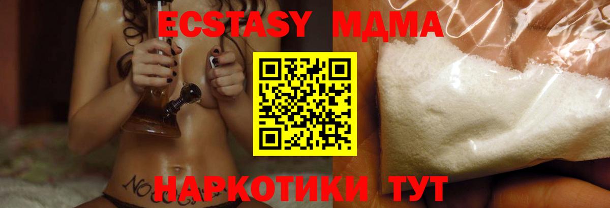 Усолье-Сибирское  МДМА  Вход с VPN  MDMA crystal  МДМА VHQ 