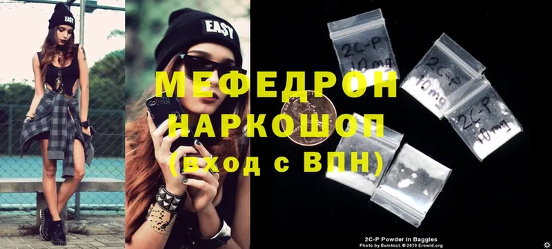 как найти   Усолье-Сибирское  МЕФ mephedrone 