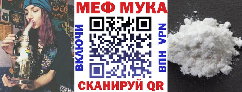 mega зеркало Усолье-Сибирское Меф мяу мяу что такое