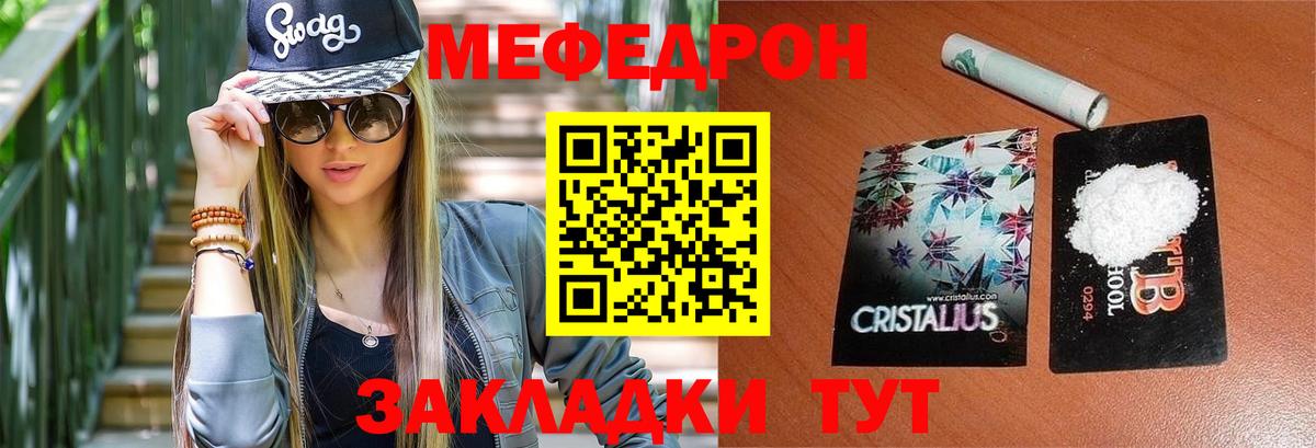 МЕФ Усолье-Сибирское