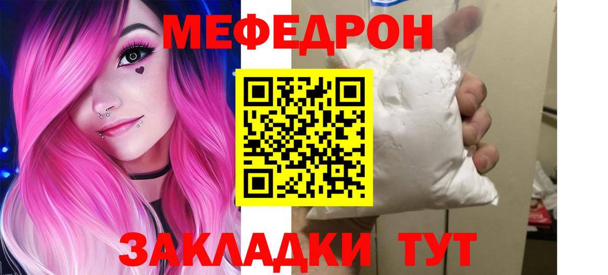 Мефедрон 4 MMC  Вход с VPN  МЯУ-МЯУ  Меф mephedrone  Усолье-Сибирское 