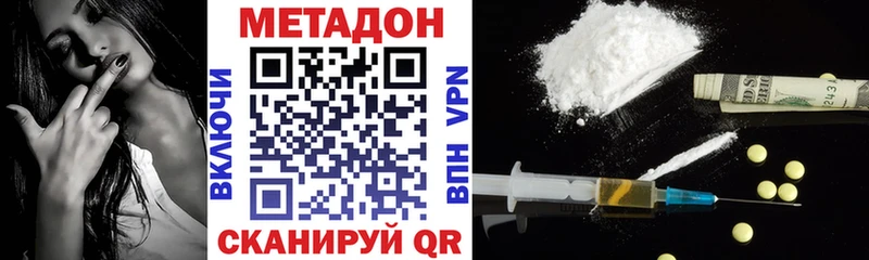 МЕТАДОН VHQ  Усолье-Сибирское 