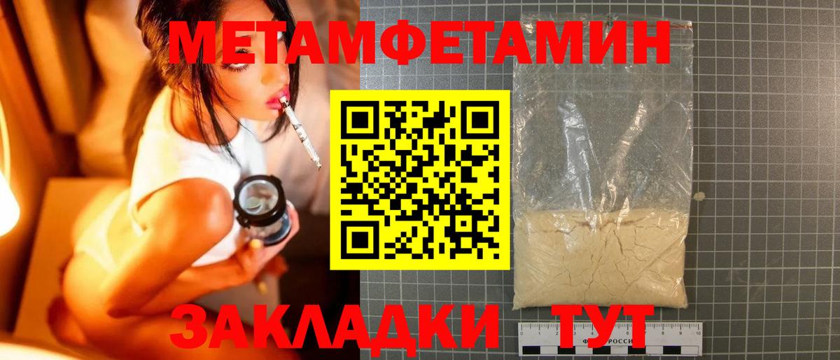 МЕТАМФЕТАМИН винт Усолье-Сибирское