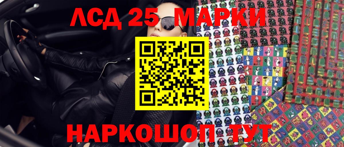 Марки NBOMe 1,8мг Усолье-Сибирское