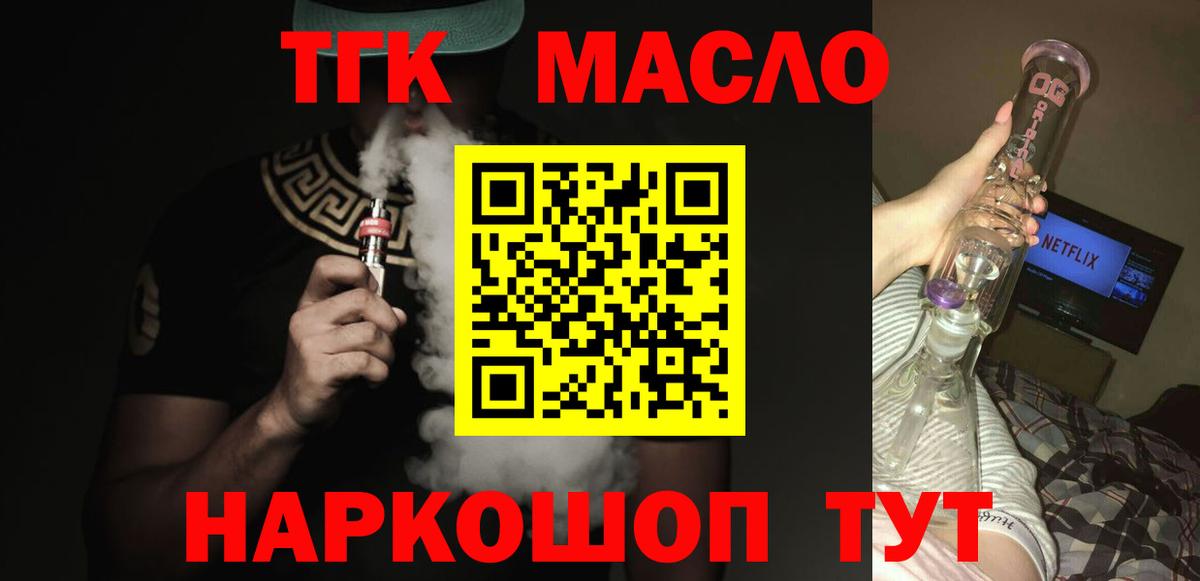 Дистиллят ТГК Wax Усолье-Сибирское